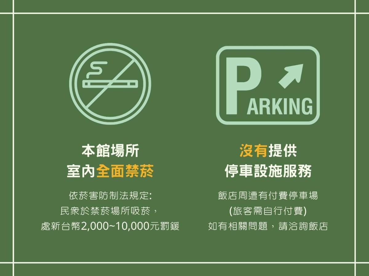 Green World Songshan Taipei Luaran gambar